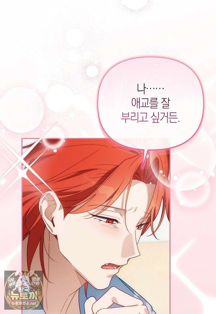 망나니 PD 아이돌로 살아남기 48화 28