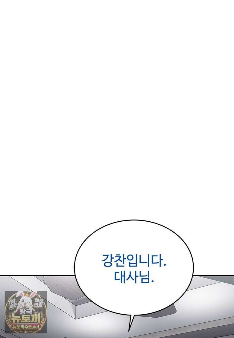 갓 오브 블랙필드 시즌4 37화 1
