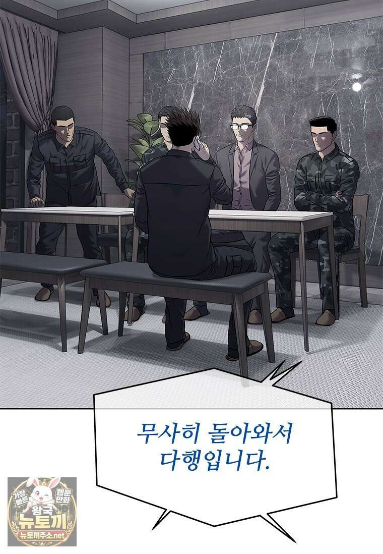 갓 오브 블랙필드 시즌4 37화 2