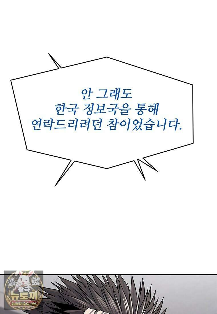 갓 오브 블랙필드 시즌4 37화 3