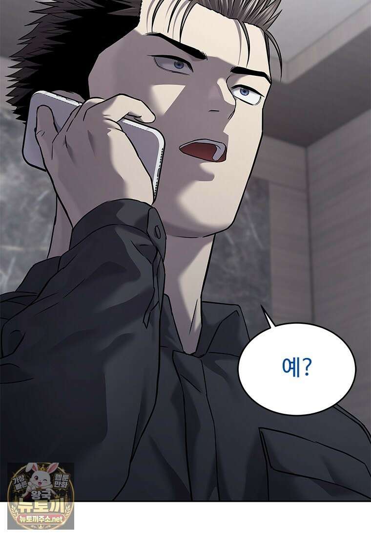 갓 오브 블랙필드 시즌4 37화 4