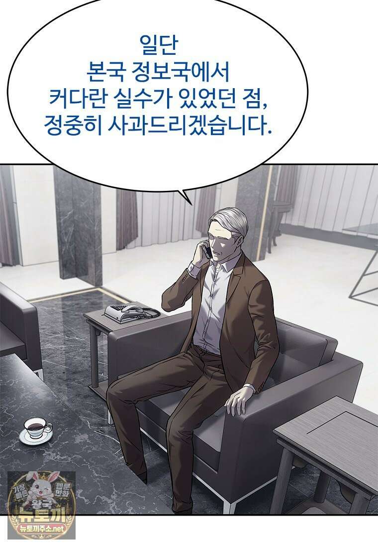 갓 오브 블랙필드 시즌4 37화 8