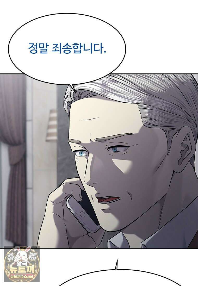 갓 오브 블랙필드 시즌4 37화 9
