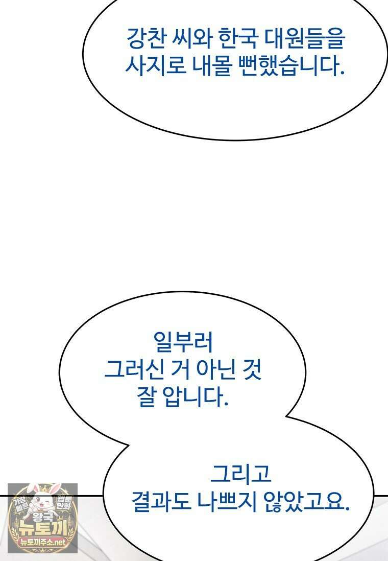 갓 오브 블랙필드 시즌4 37화 10