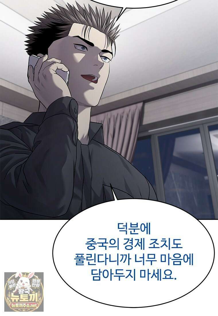 갓 오브 블랙필드 시즌4 37화 11