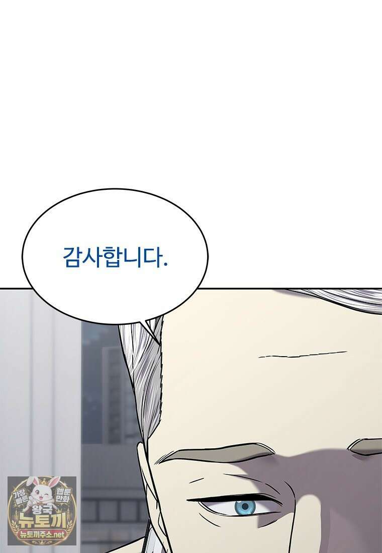 갓 오브 블랙필드 시즌4 37화 12