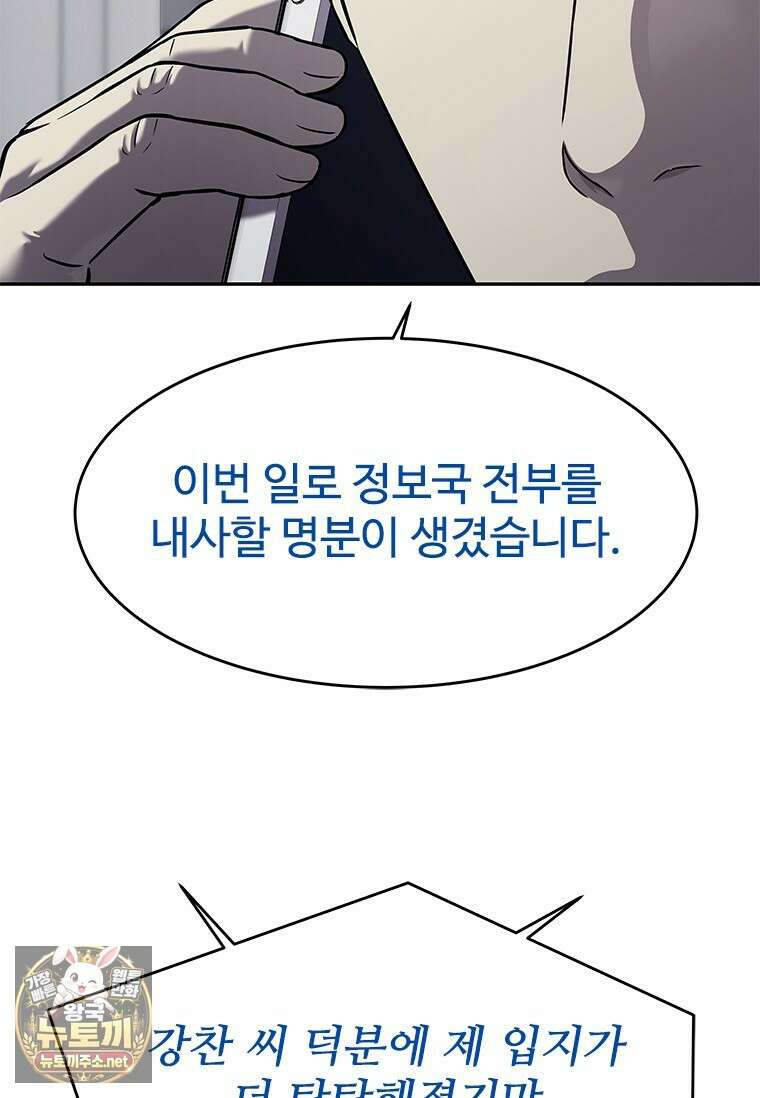 갓 오브 블랙필드 시즌4 37화 13