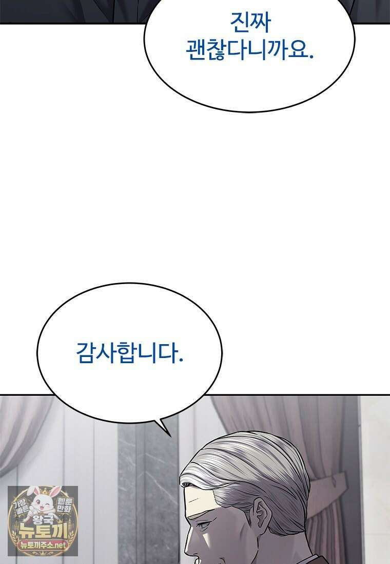 갓 오브 블랙필드 시즌4 37화 15