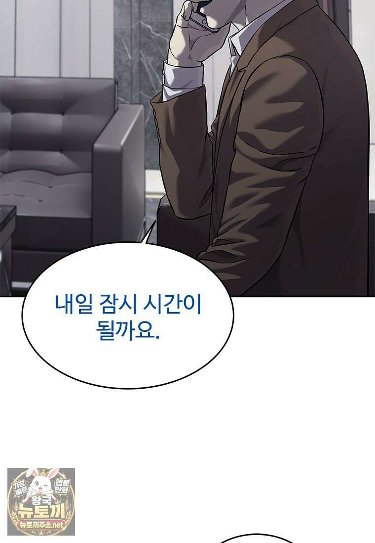 갓 오브 블랙필드 시즌4 37화 16