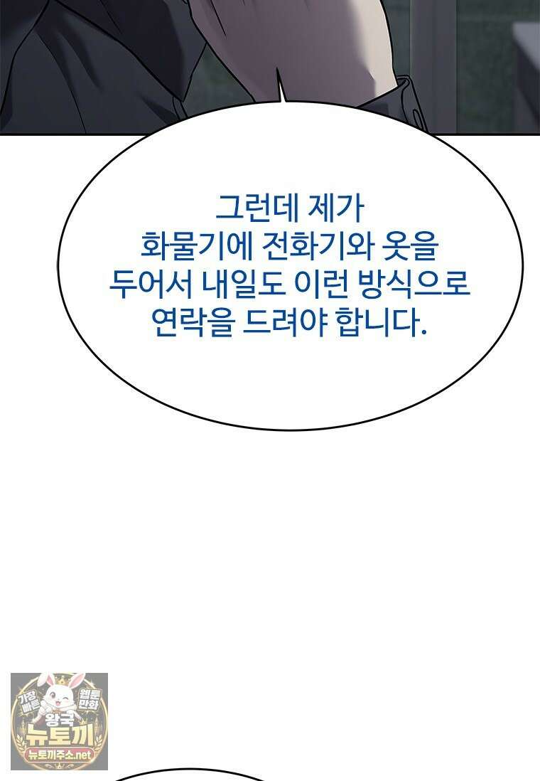 갓 오브 블랙필드 시즌4 37화 18