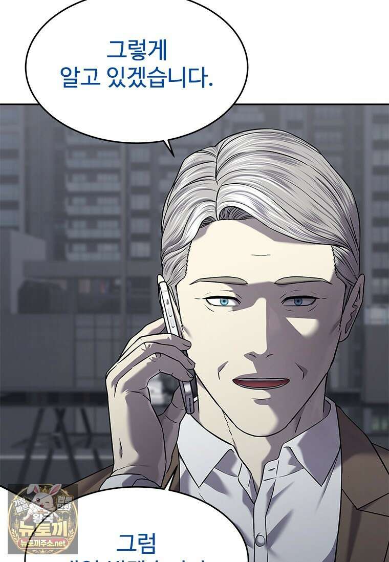갓 오브 블랙필드 시즌4 37화 19