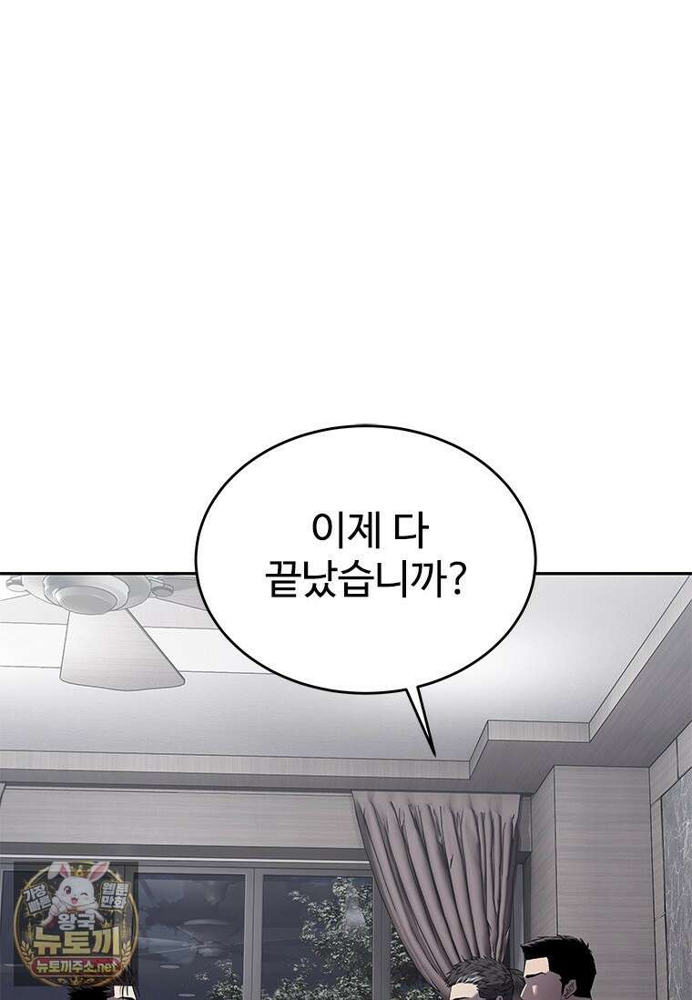 갓 오브 블랙필드 시즌4 37화 22