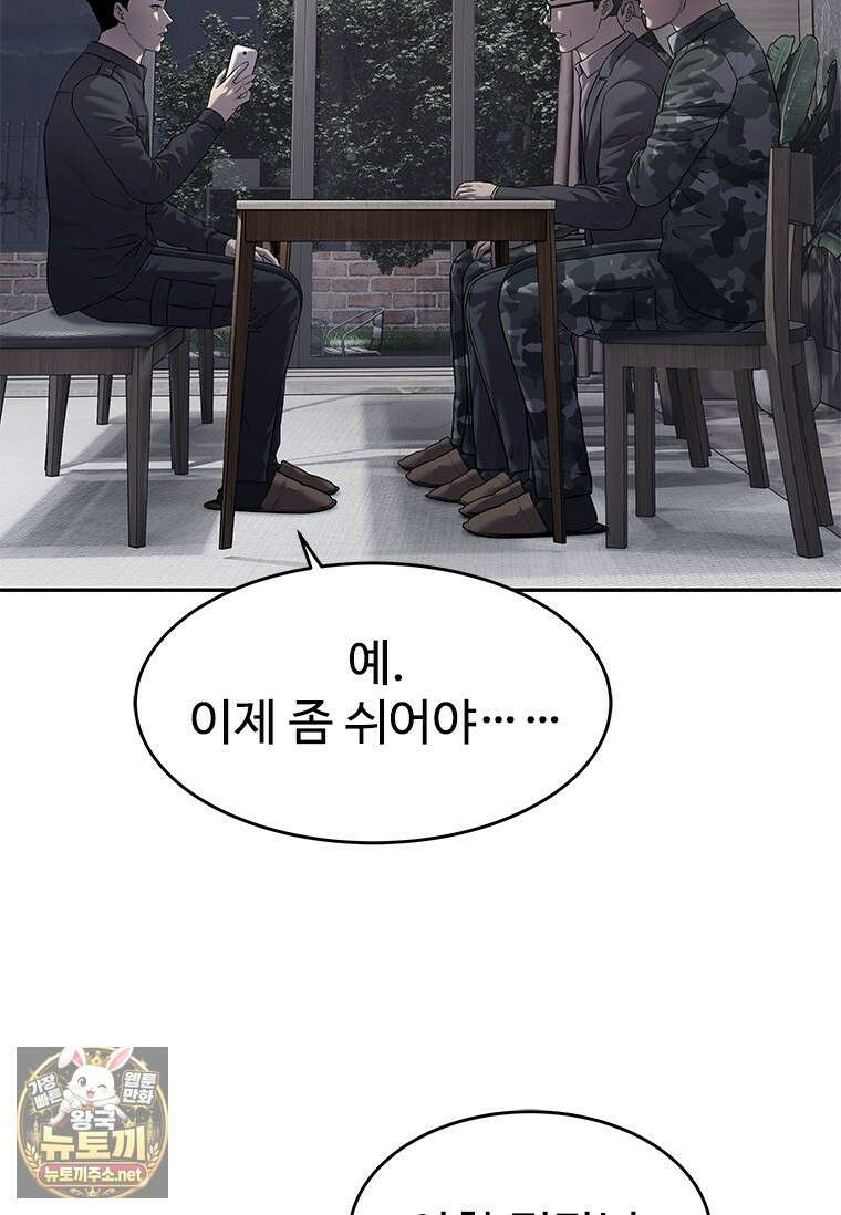 갓 오브 블랙필드 시즌4 37화 23