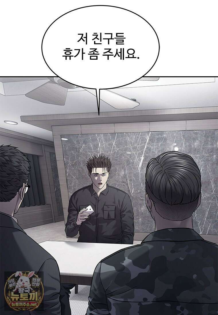 갓 오브 블랙필드 시즌4 37화 26