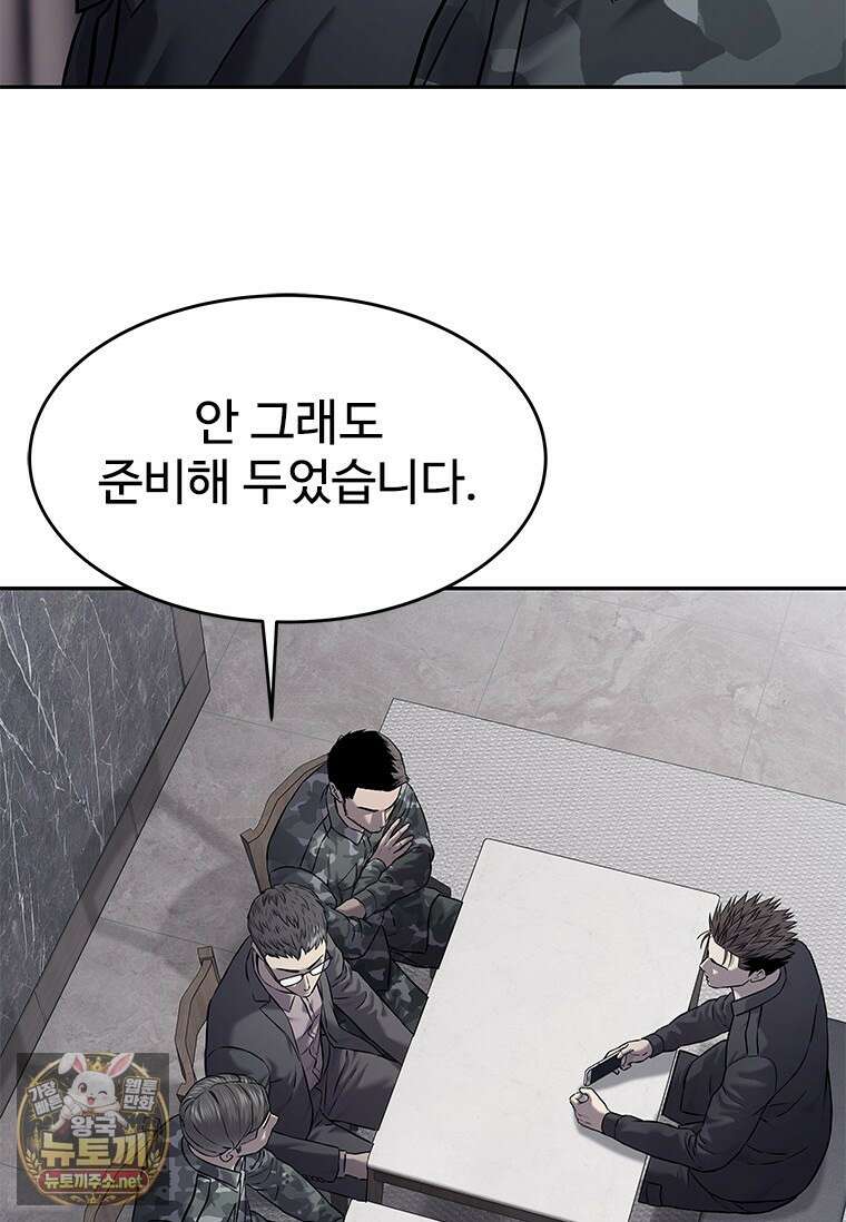 갓 오브 블랙필드 시즌4 37화 28