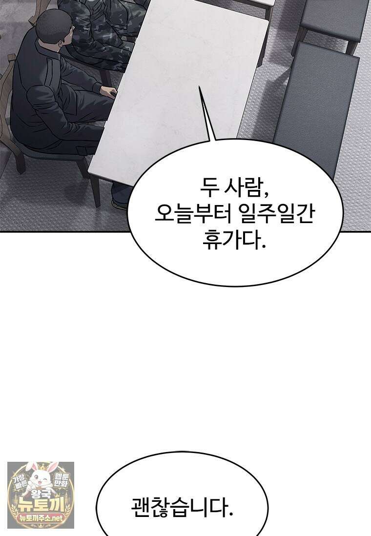 갓 오브 블랙필드 시즌4 37화 29
