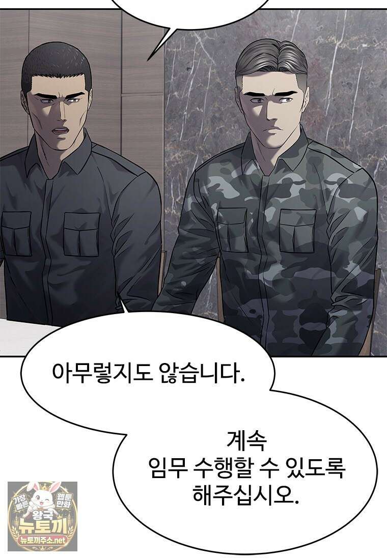 갓 오브 블랙필드 시즌4 37화 30