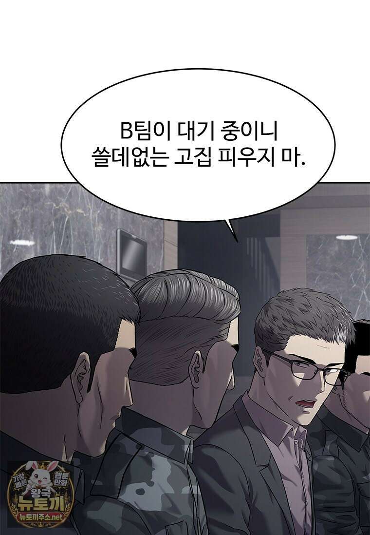 갓 오브 블랙필드 시즌4 37화 31