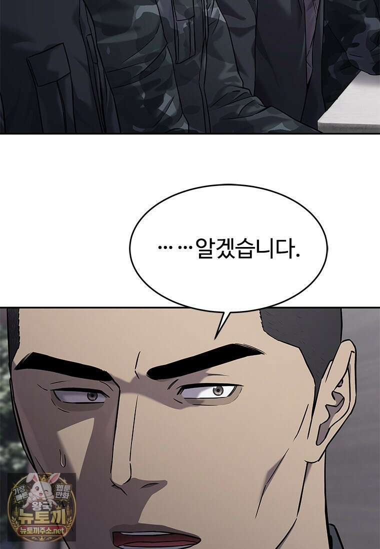 갓 오브 블랙필드 시즌4 37화 32