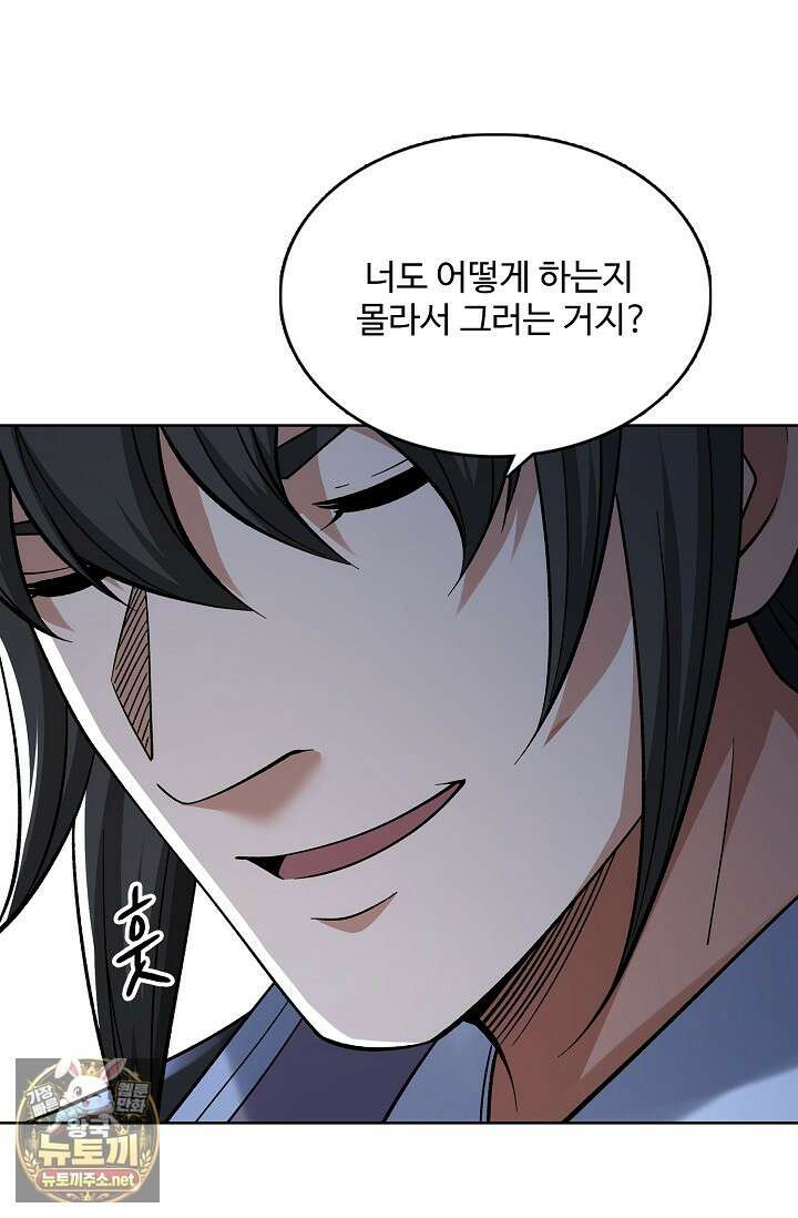 절세무신 710화 3
