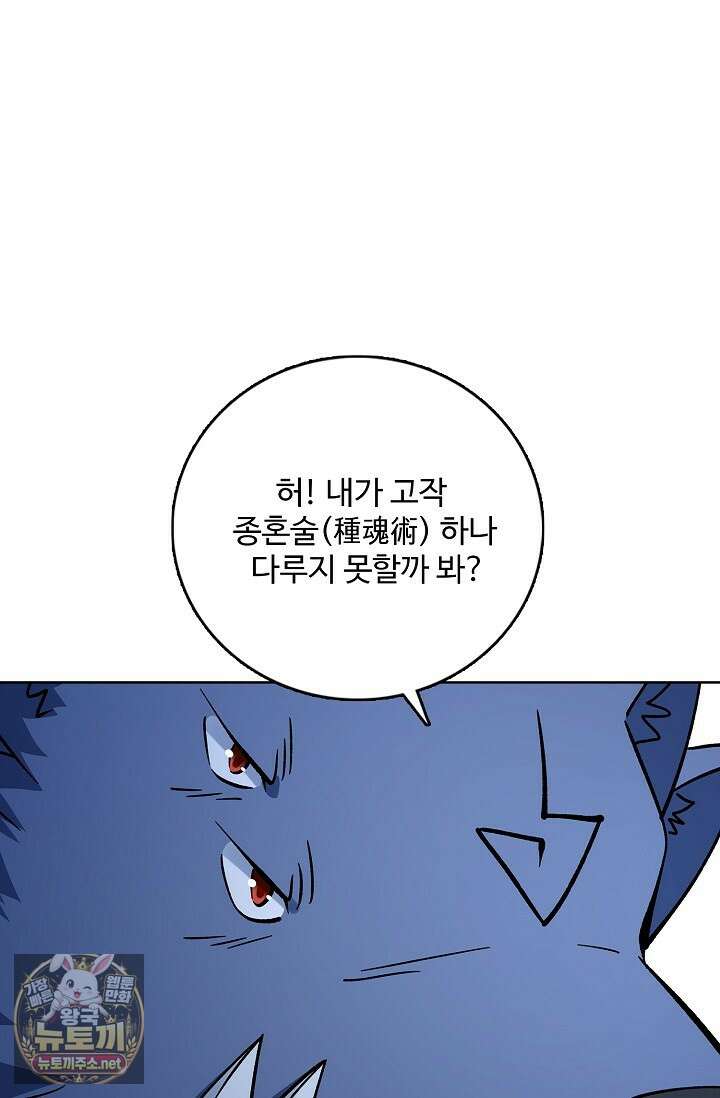 절세무신 710화 4
