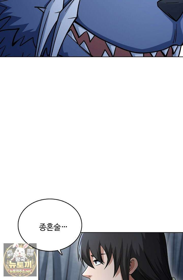 절세무신 710화 5
