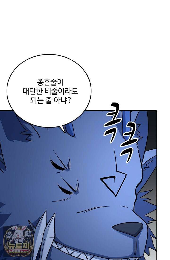 절세무신 710화 8