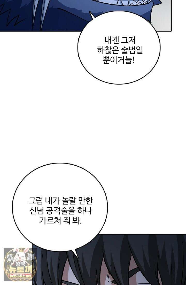 절세무신 710화 9