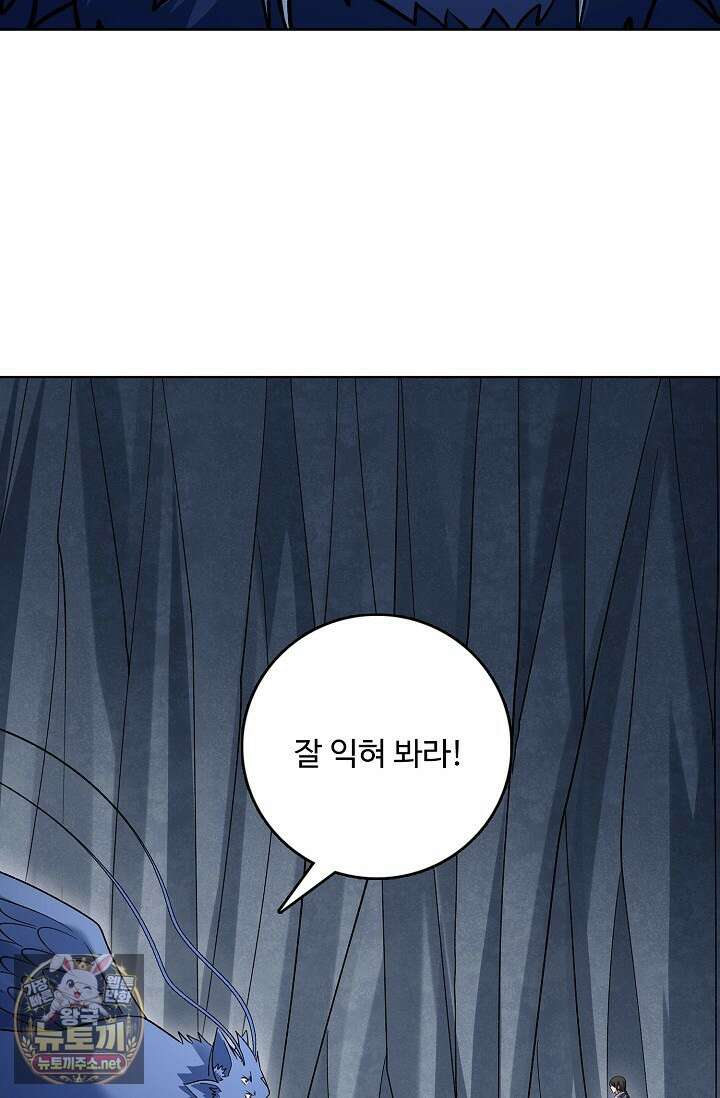 절세무신 710화 13