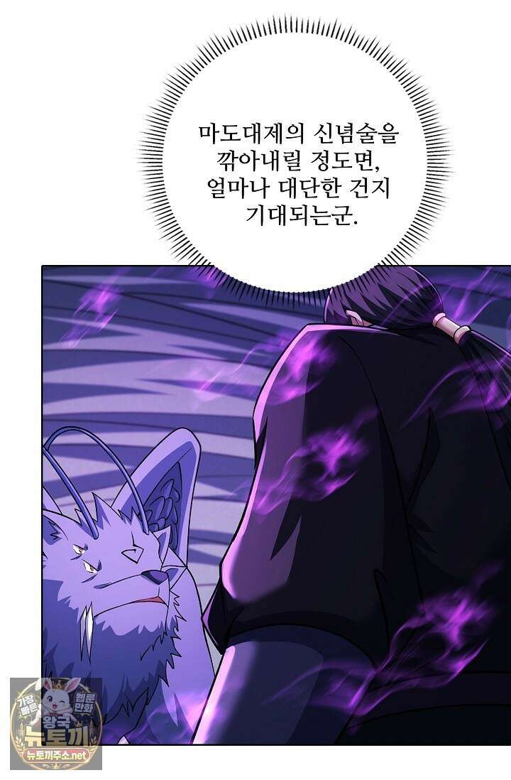절세무신 710화 22