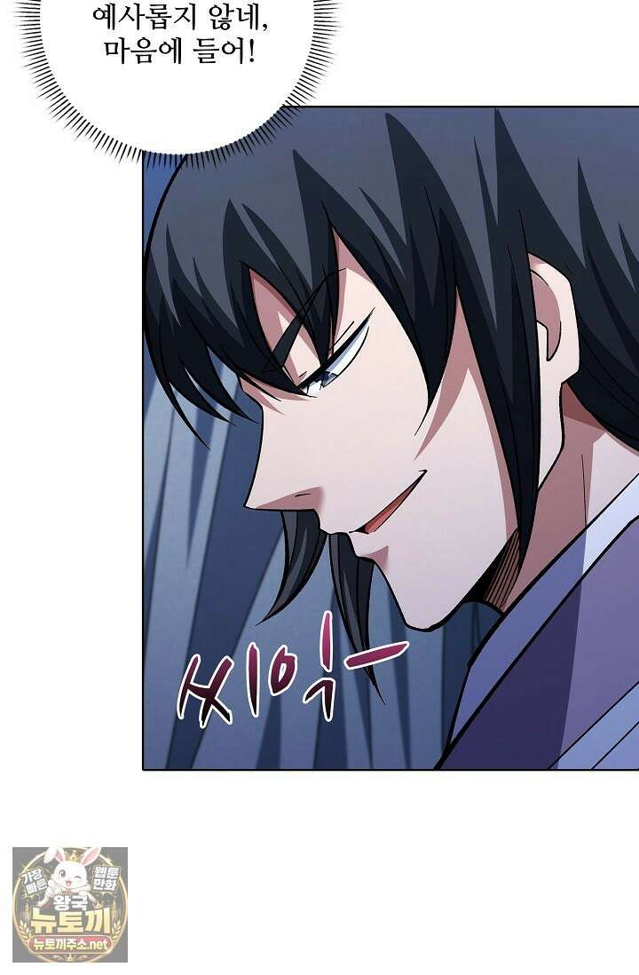 절세무신 710화 25