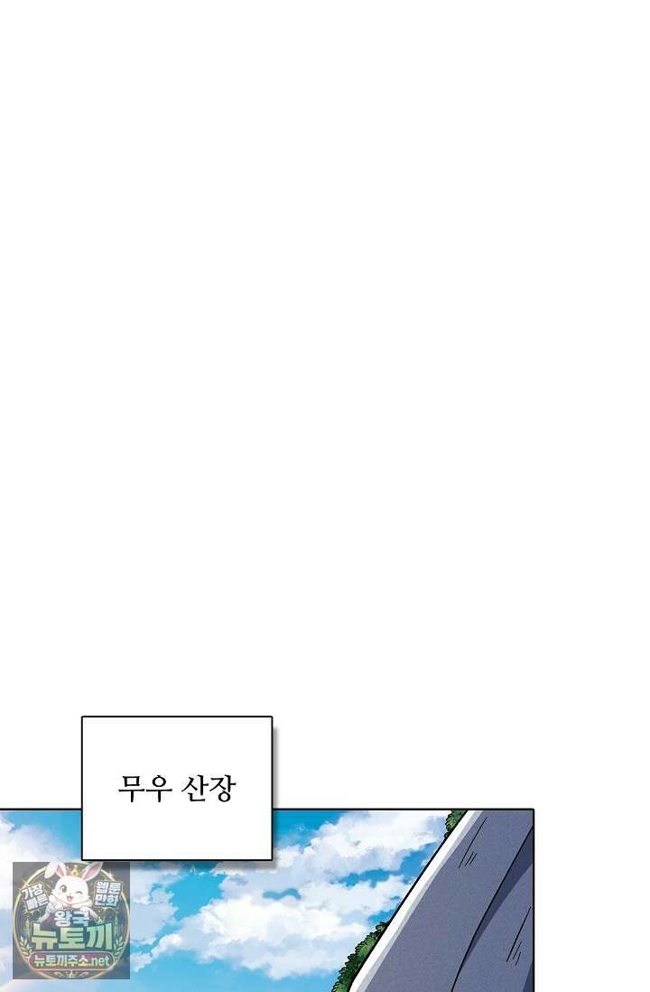 절세무신 710화 26