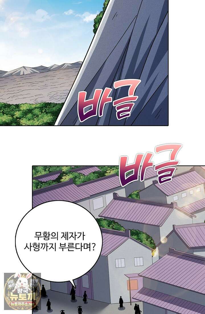 절세무신 710화 27