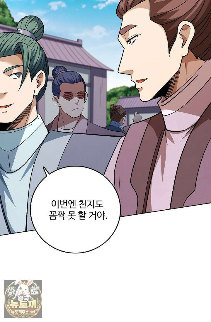 절세무신 710화 29