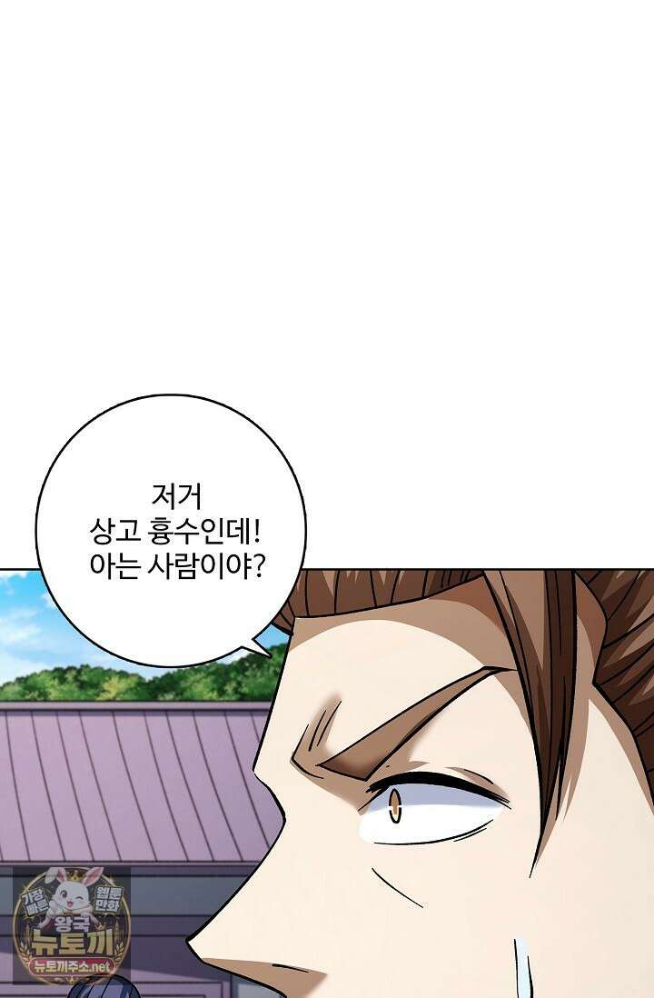 절세무신 710화 34