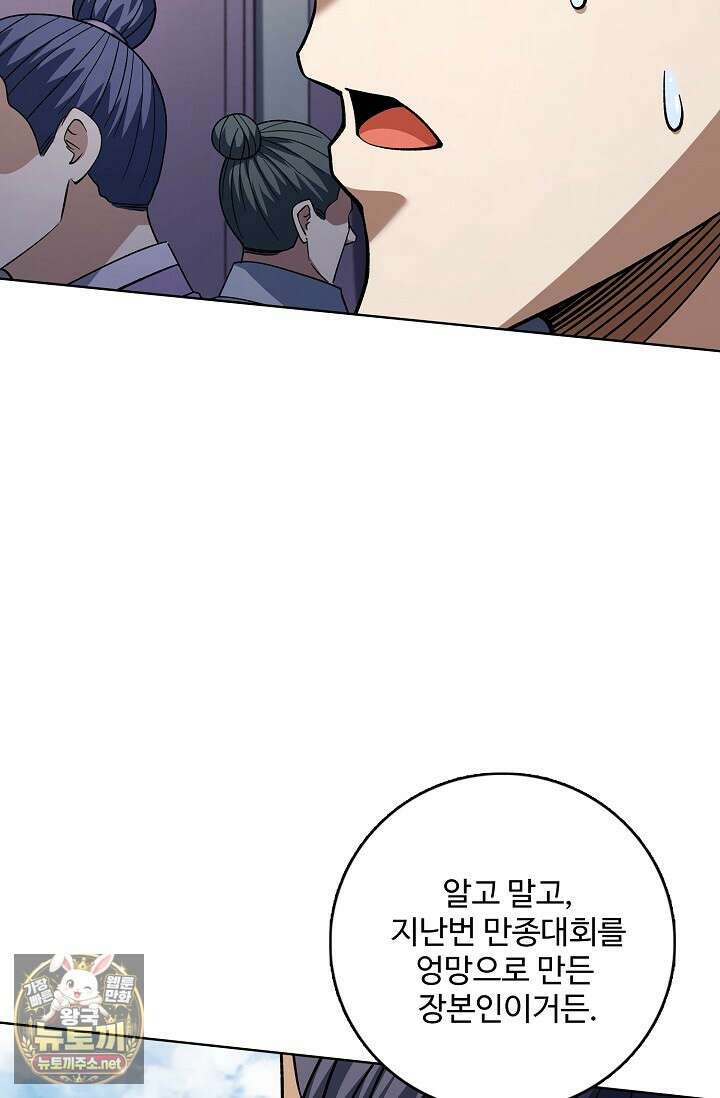 절세무신 710화 35