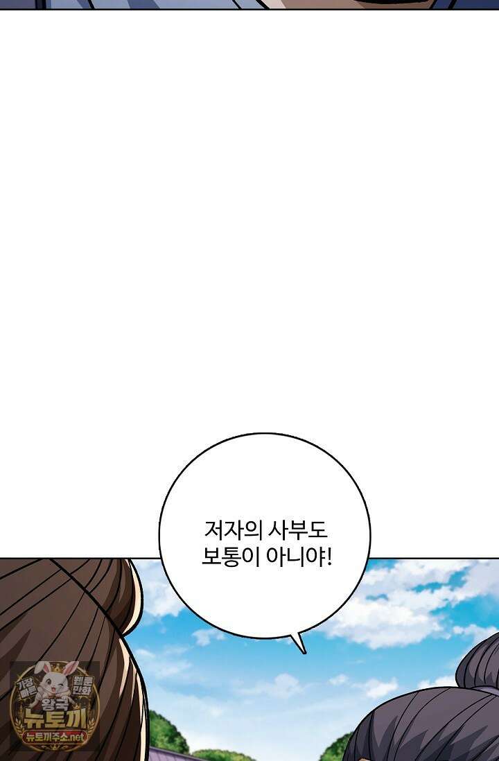 절세무신 710화 38