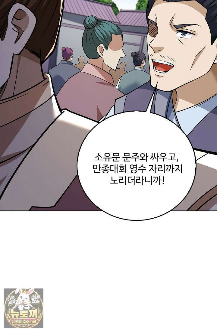 절세무신 710화 39