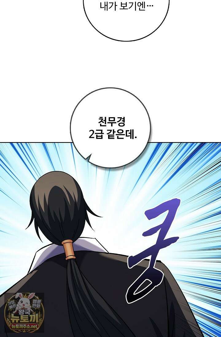 절세무신 710화 41