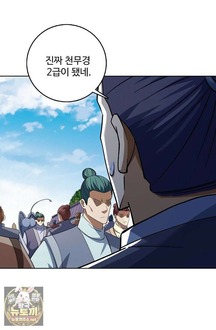 절세무신 710화 44
