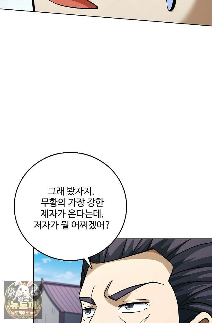 절세무신 710화 46
