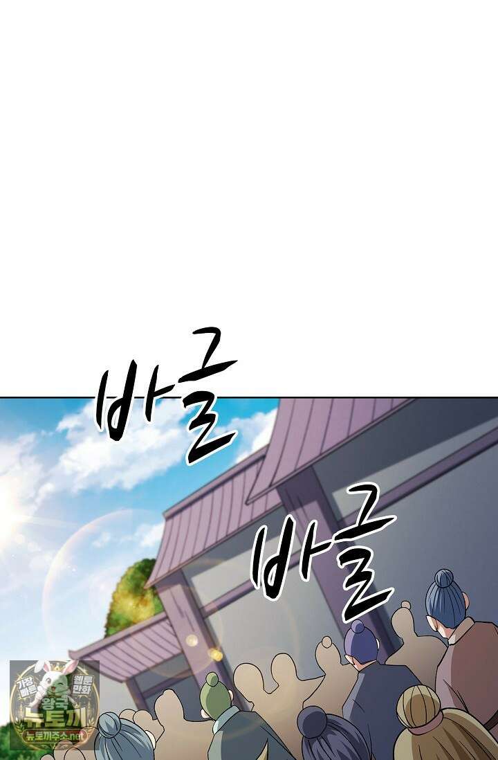 절세무신 710화 49