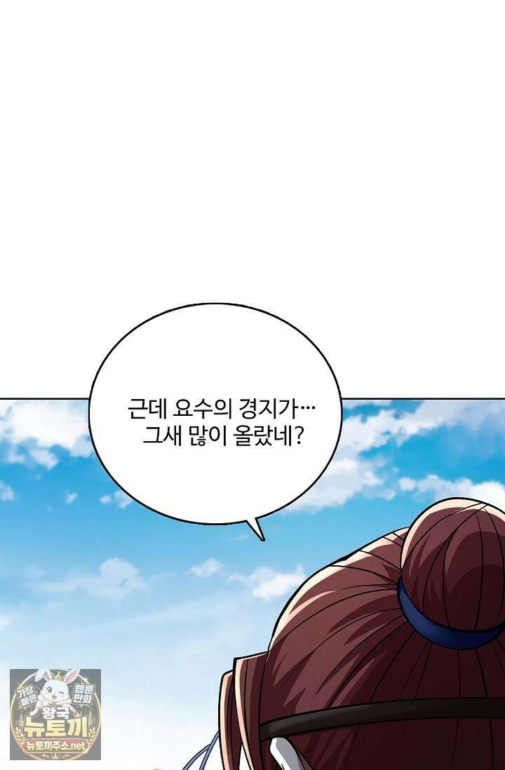 절세무신 710화 54