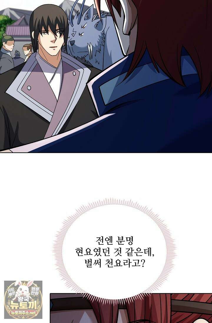 절세무신 710화 55
