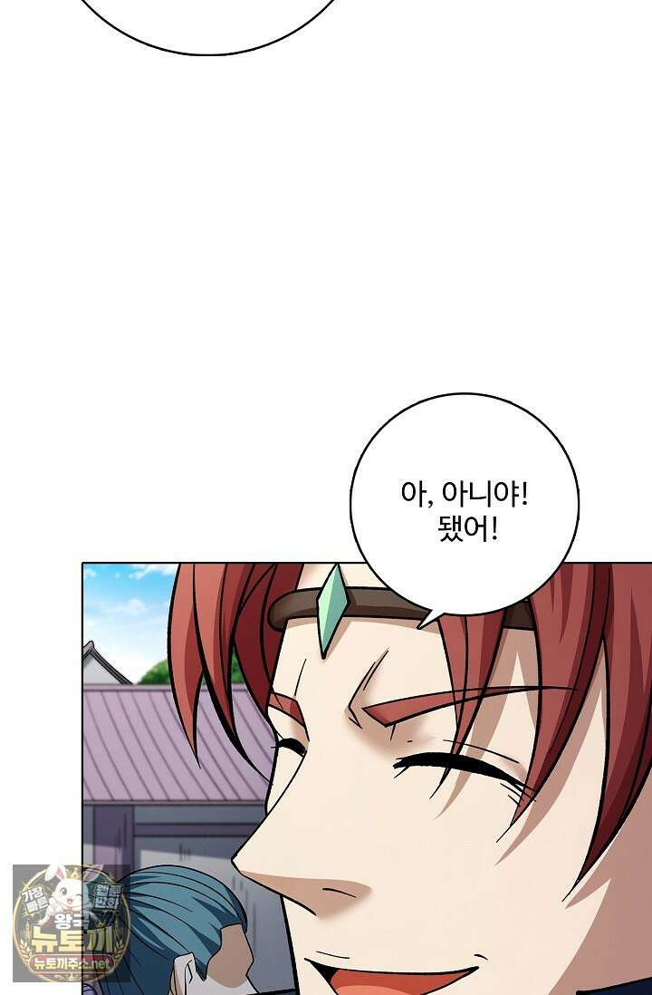 절세무신 710화 59