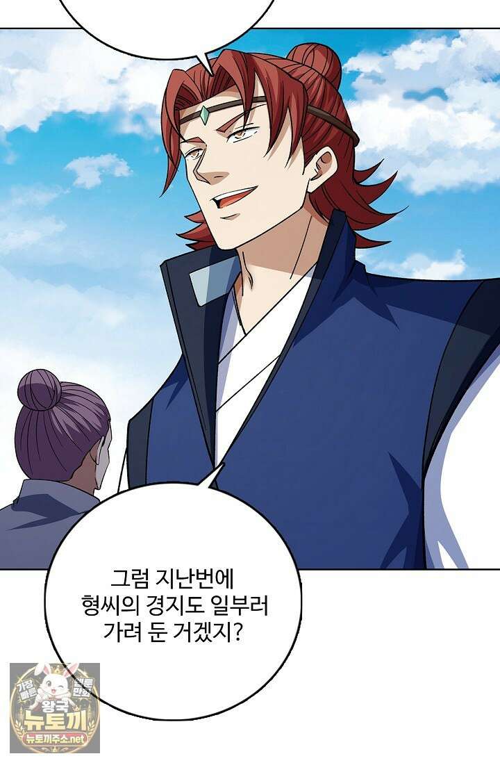 절세무신 710화 61