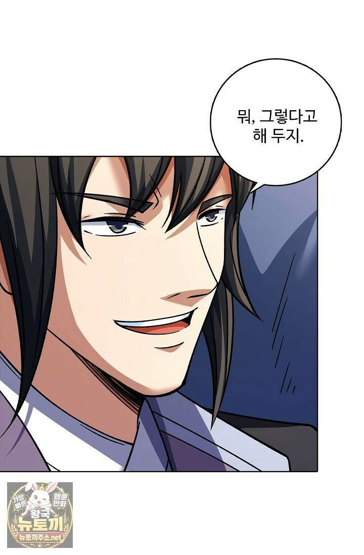 절세무신 710화 62