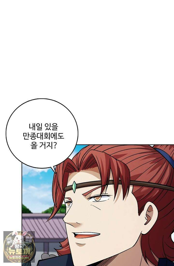 절세무신 710화 63