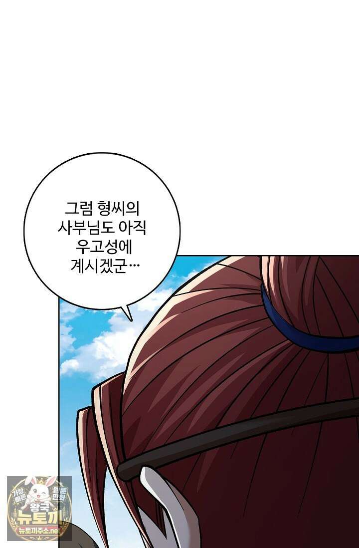 절세무신 710화 66