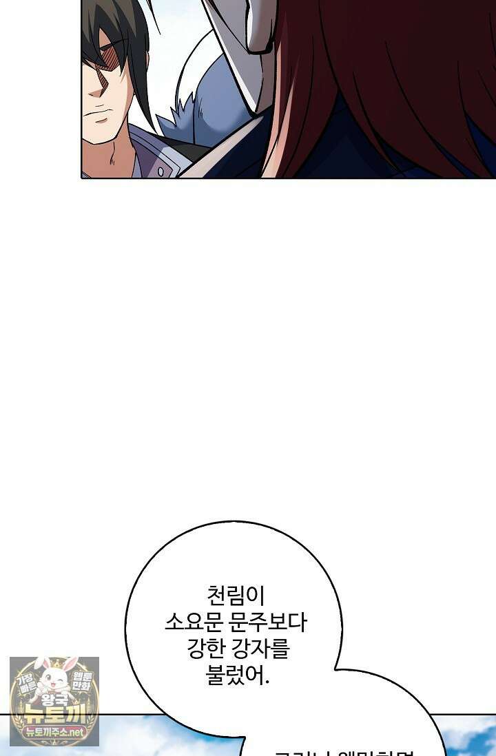 절세무신 710화 67